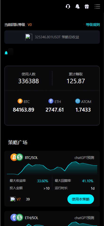 【优选源码】Bitinvests多语言交易所源码/外汇+美股+期货+交割合约+期权交易+现货交易+C2C+平台币+Ai投资理财+Defi借贷/前端vue纯源码+后端PHP - 截图12