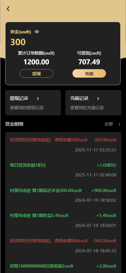 【优选源码】Fidelity充电桩AI量化投资理财源码/前端uniapp纯源码+后端PHP - 截图8