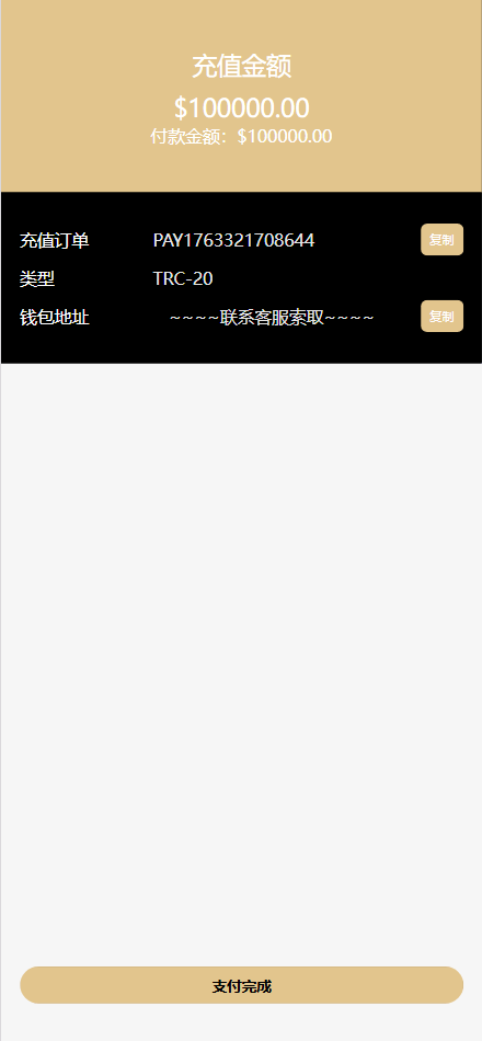 【优选源码】Fidelity充电桩AI量化投资理财源码/前端uniapp纯源码+后端PHP - 截图6