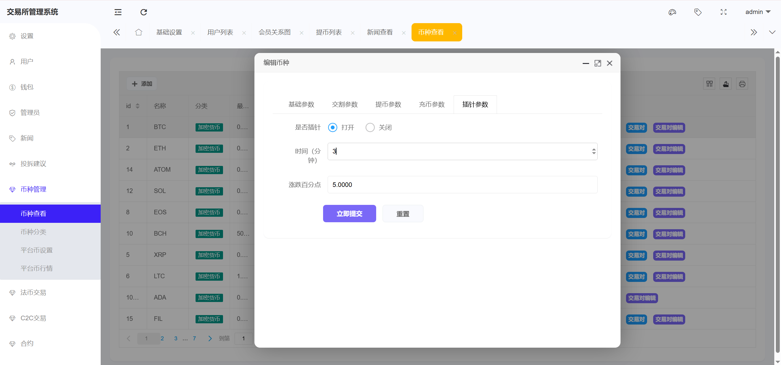 【优选源码】Bitinvests多语言交易所源码/外汇+美股+期货+交割合约+期权交易+现货交易+C2C+平台币+Ai投资理财+Defi借贷/前端vue纯源码+后端PHP - 截图38