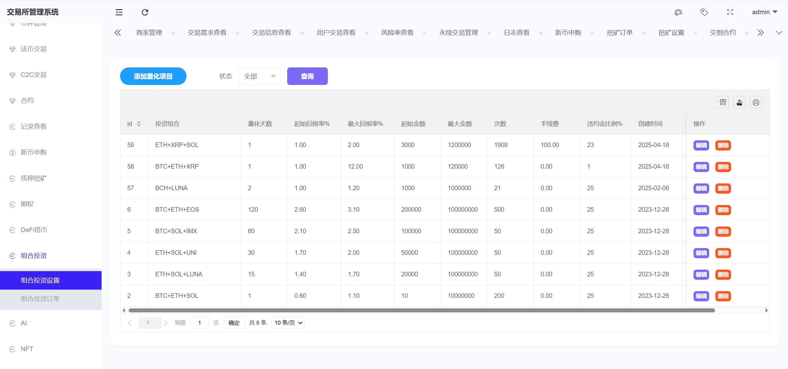 【优选源码】Bitinvests多语言交易所源码/外汇+美股+期货+交割合约+期权交易+现货交易+C2C+平台币+Ai投资理财+Defi借贷/前端vue纯源码+后端PHP - 截图44