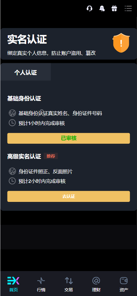 【优选源码】Bitinvests多语言交易所源码/外汇+美股+期货+交割合约+期权交易+现货交易+C2C+平台币+Ai投资理财+Defi借贷/前端vue纯源码+后端PHP - 截图17