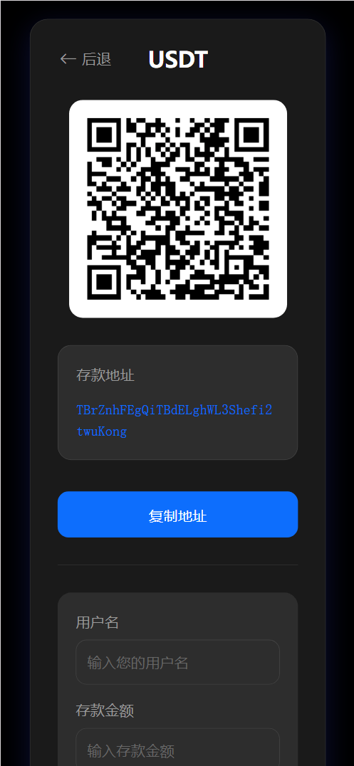 【优选源码】BitTong虚拟货币微交易投资理财源码/现货交易+杠杆交易+完美K线控制+完整用户输赢控制+代理/前端html+后端PHP - 截图8