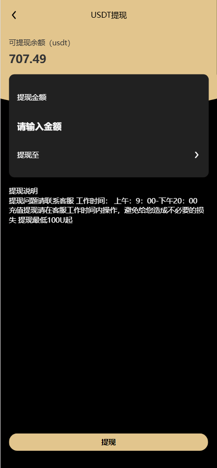 【优选源码】Fidelity充电桩AI量化投资理财源码/前端uniapp纯源码+后端PHP - 截图7