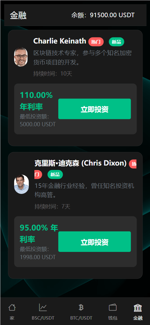 【优选源码】BitTong虚拟货币微交易投资理财源码/现货交易+杠杆交易+完美K线控制+完整用户输赢控制+代理/前端html+后端PHP - 截图11