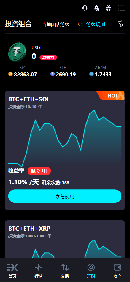 【优选源码】Bitinvests多语言交易所源码/外汇+美股+期货+交割合约+期权交易+现货交易+C2C+平台币+Ai投资理财+Defi借贷/前端vue纯源码+后端PHP - 截图22