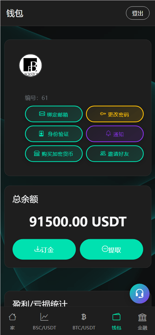 【优选源码】BitTong虚拟货币微交易投资理财源码/现货交易+杠杆交易+完美K线控制+完整用户输赢控制+代理/前端html+后端PHP - 截图12