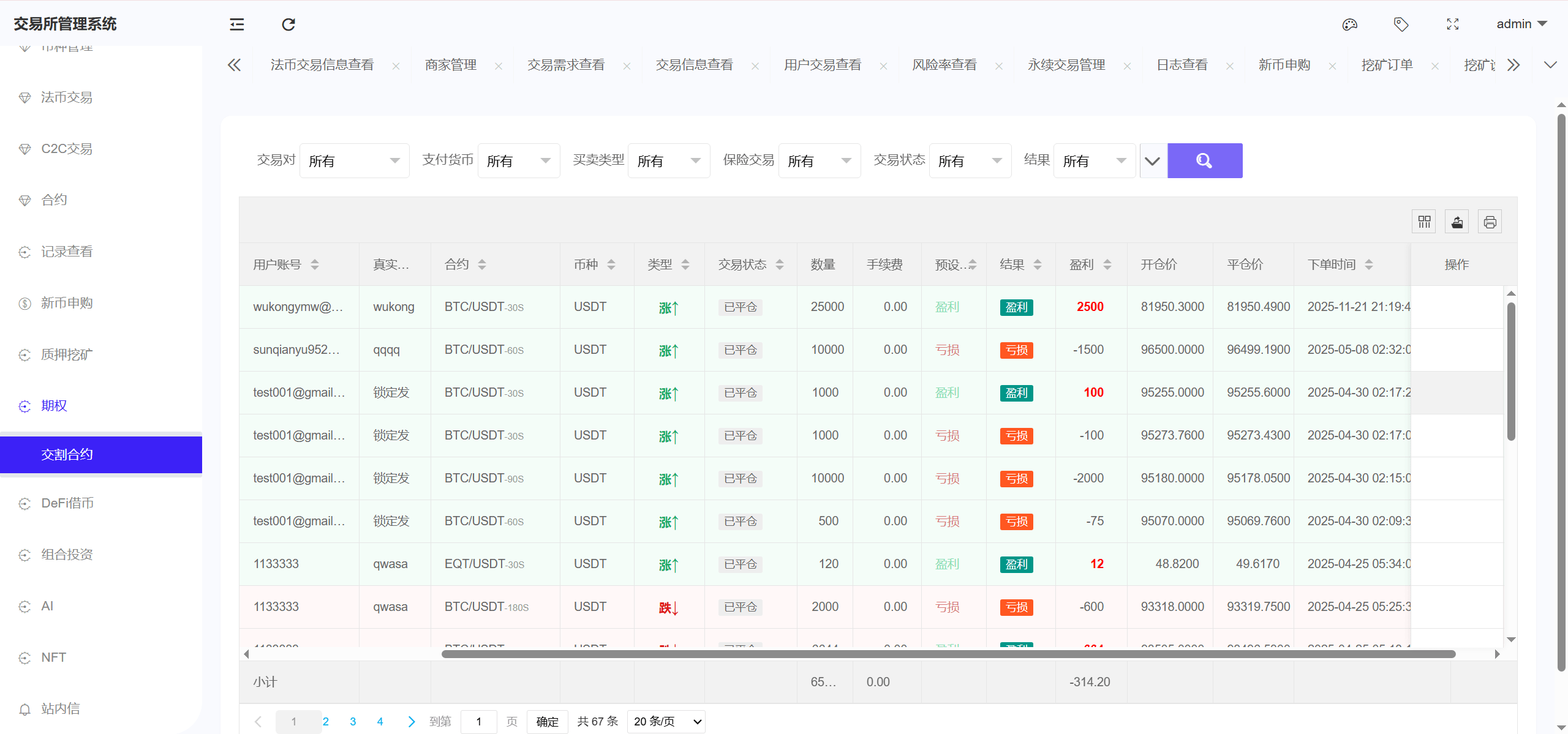 【优选源码】Bitinvests多语言交易所源码/外汇+美股+期货+交割合约+期权交易+现货交易+C2C+平台币+Ai投资理财+Defi借贷/前端vue纯源码+后端PHP - 截图42