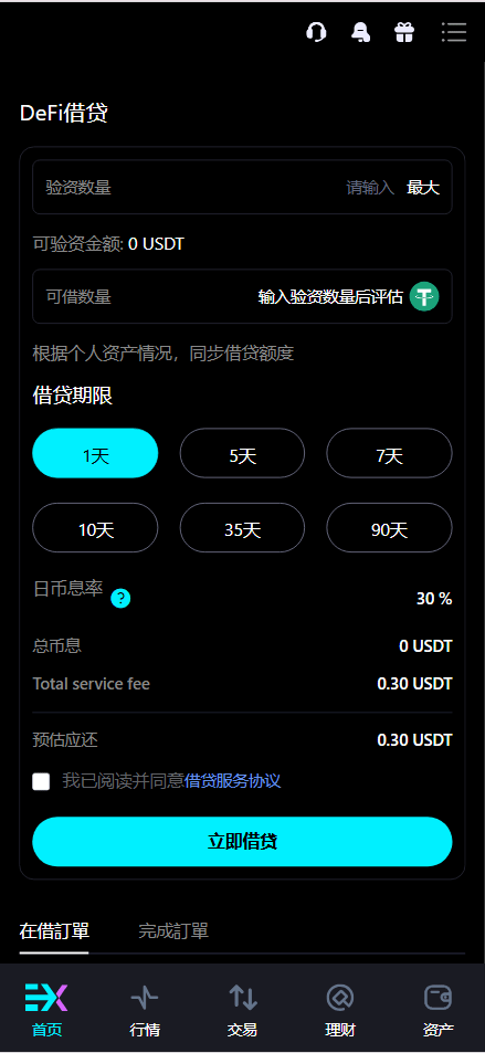 【优选源码】Bitinvests多语言交易所源码/外汇+美股+期货+交割合约+期权交易+现货交易+C2C+平台币+Ai投资理财+Defi借贷/前端vue纯源码+后端PHP - 截图21