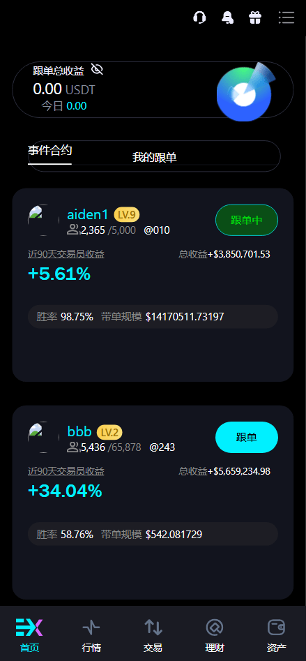 【优选源码】Bitinvests多语言交易所源码/外汇+美股+期货+交割合约+期权交易+现货交易+C2C+平台币+Ai投资理财+Defi借贷/前端vue纯源码+后端PHP - 截图14