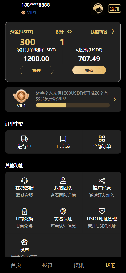 【优选源码】Fidelity充电桩AI量化投资理财源码/前端uniapp纯源码+后端PHP - 截图5