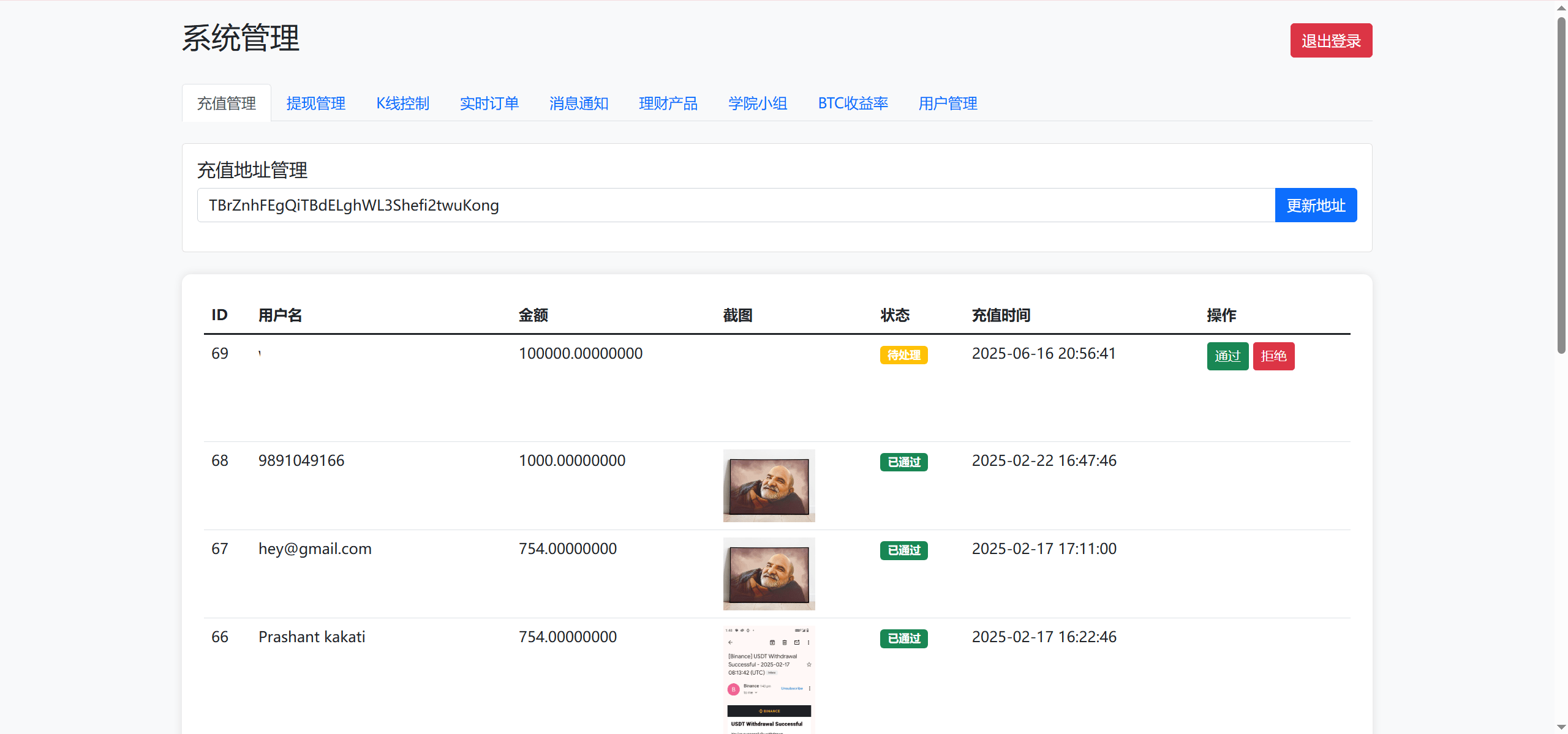 【优选源码】BitTong虚拟货币微交易投资理财源码/现货交易+杠杆交易+完美K线控制+完整用户输赢控制+代理/前端html+后端PHP - 截图18