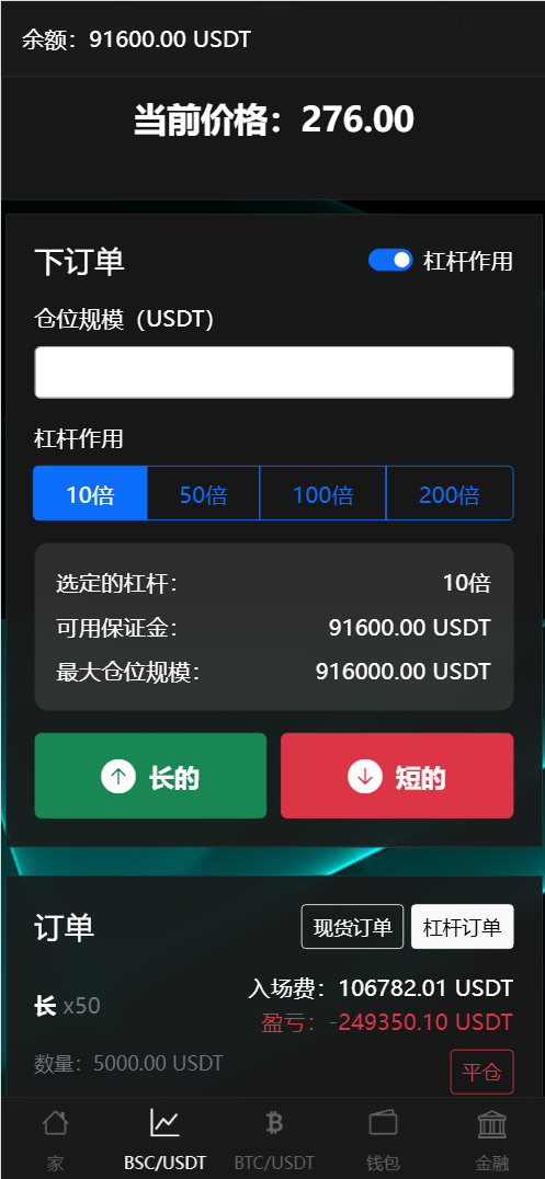 【优选源码】BitTong虚拟货币微交易投资理财源码/现货交易+杠杆交易+完美K线控制+完整用户输赢控制+代理/前端html+后端PHP - 截图6