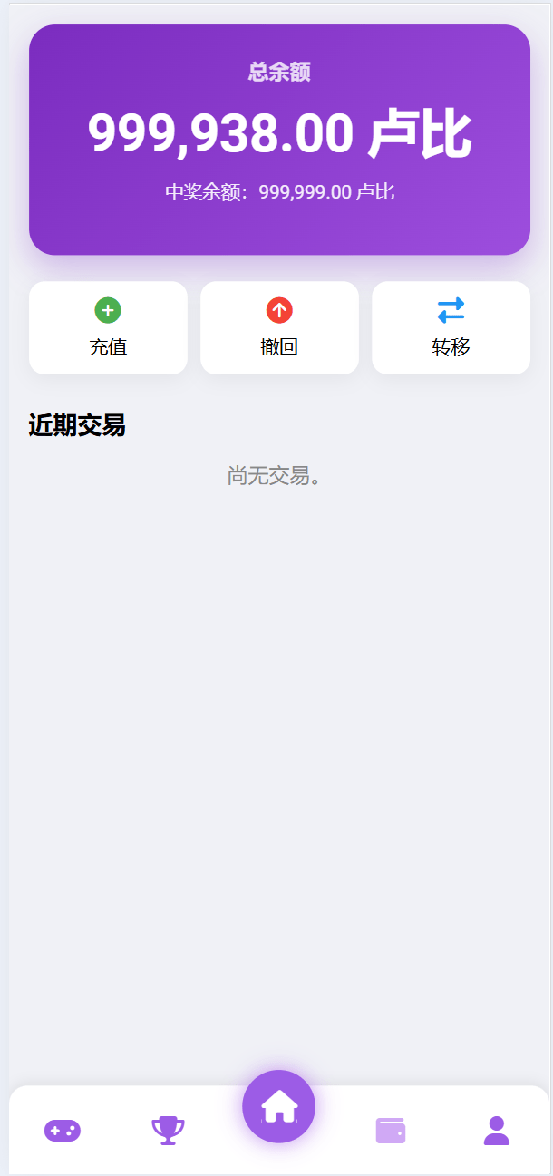 【优选源码】全新板块海外电竞赛事竞猜系统源码 - 截图7