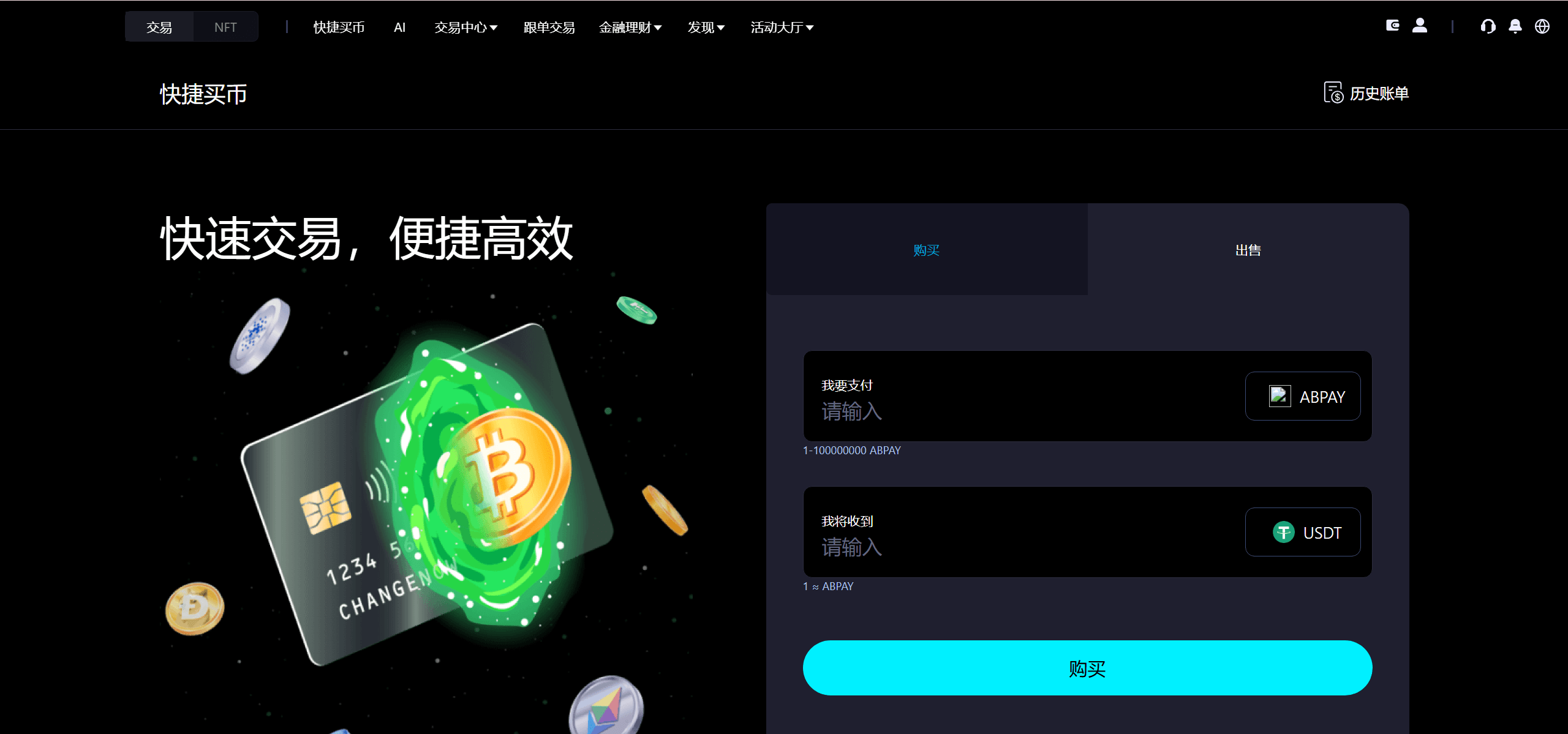 【优选源码】Bitinvests多语言交易所源码/外汇+美股+期货+交割合约+期权交易+现货交易+C2C+平台币+Ai投资理财+Defi借贷/前端vue纯源码+后端PHP - 截图28