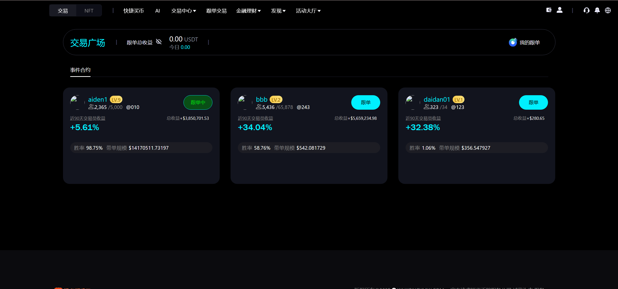 【优选源码】Bitinvests多语言交易所源码/外汇+美股+期货+交割合约+期权交易+现货交易+C2C+平台币+Ai投资理财+Defi借贷/前端vue纯源码+后端PHP - 截图27