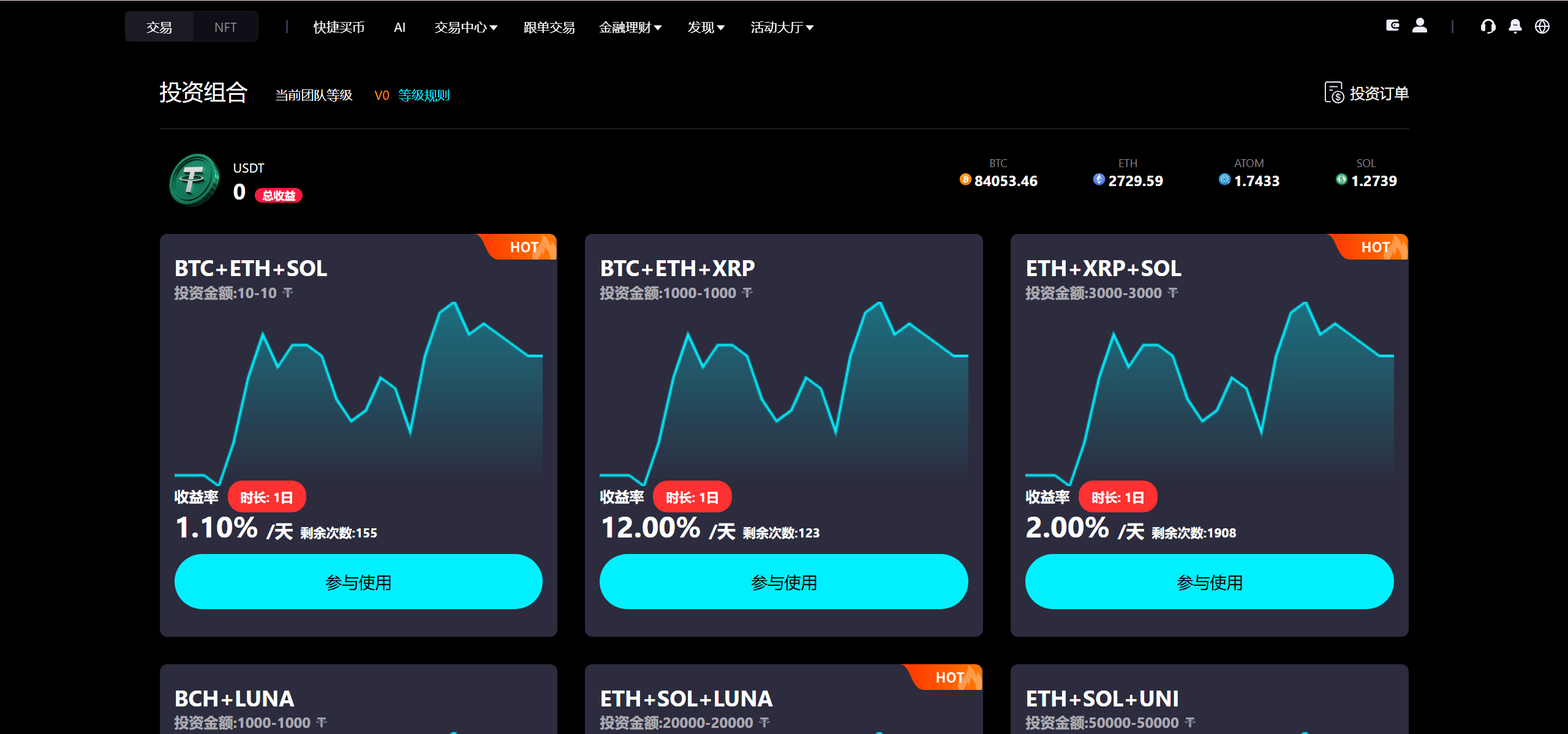 【优选源码】Bitinvests多语言交易所源码/外汇+美股+期货+交割合约+期权交易+现货交易+C2C+平台币+Ai投资理财+Defi借贷/前端vue纯源码+后端PHP - 截图31