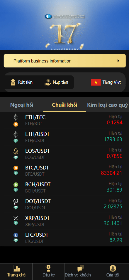 【优选源码】二开版国泰君安证券多语言微盘微交易所源码/前端html+后端PHP - 截图9