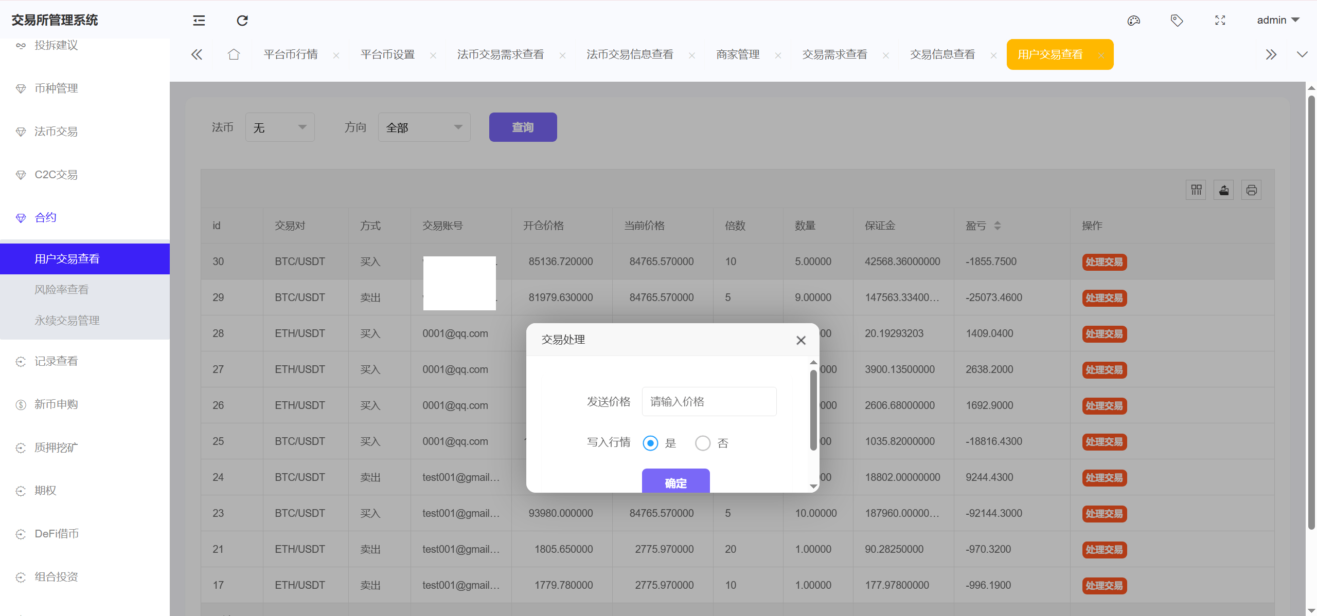 【优选源码】Bitinvests多语言交易所源码/外汇+美股+期货+交割合约+期权交易+现货交易+C2C+平台币+Ai投资理财+Defi借贷/前端vue纯源码+后端PHP - 截图34