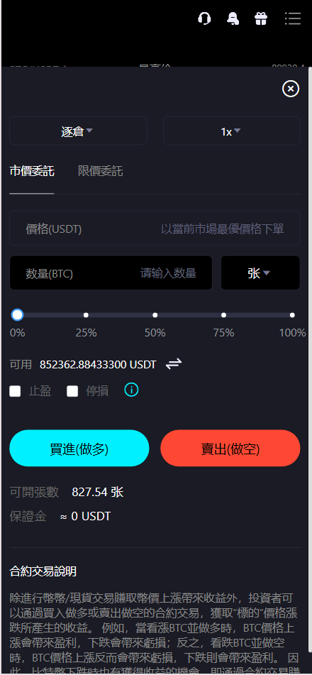 【优选源码】Bitinvests多语言交易所源码/外汇+美股+期货+交割合约+期权交易+现货交易+C2C+平台币+Ai投资理财+Defi借贷/前端vue纯源码+后端PHP - 截图3
