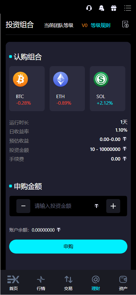 【优选源码】Bitinvests多语言交易所源码/外汇+美股+期货+交割合约+期权交易+现货交易+C2C+平台币+Ai投资理财+Defi借贷/前端vue纯源码+后端PHP - 截图16