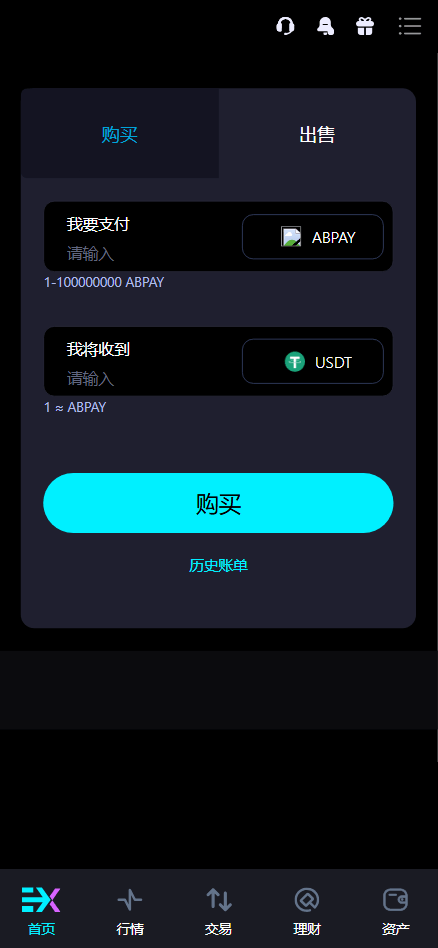 【优选源码】Bitinvests多语言交易所源码/外汇+美股+期货+交割合约+期权交易+现货交易+C2C+平台币+Ai投资理财+Defi借贷/前端vue纯源码+后端PHP - 截图11