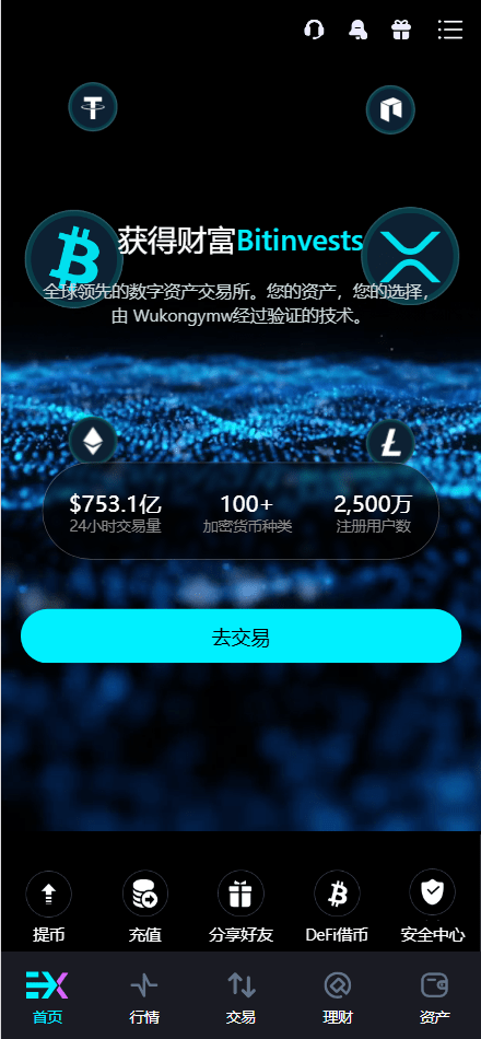 【优选源码】Bitinvests多语言交易所源码/外汇+美股+期货+交割合约+期权交易+现货交易+C2C+平台币+Ai投资理财+Defi借贷/前端vue纯源码+后端PHP - 截图1