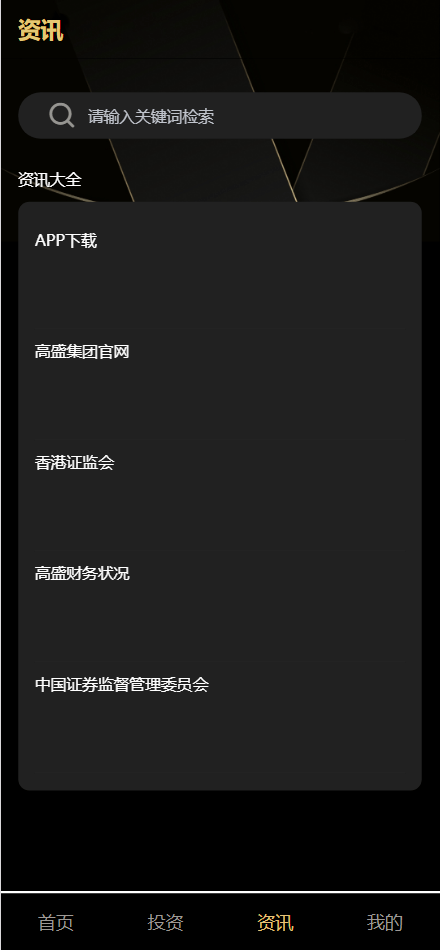 【优选源码】Fidelity充电桩AI量化投资理财源码/前端uniapp纯源码+后端PHP - 截图12