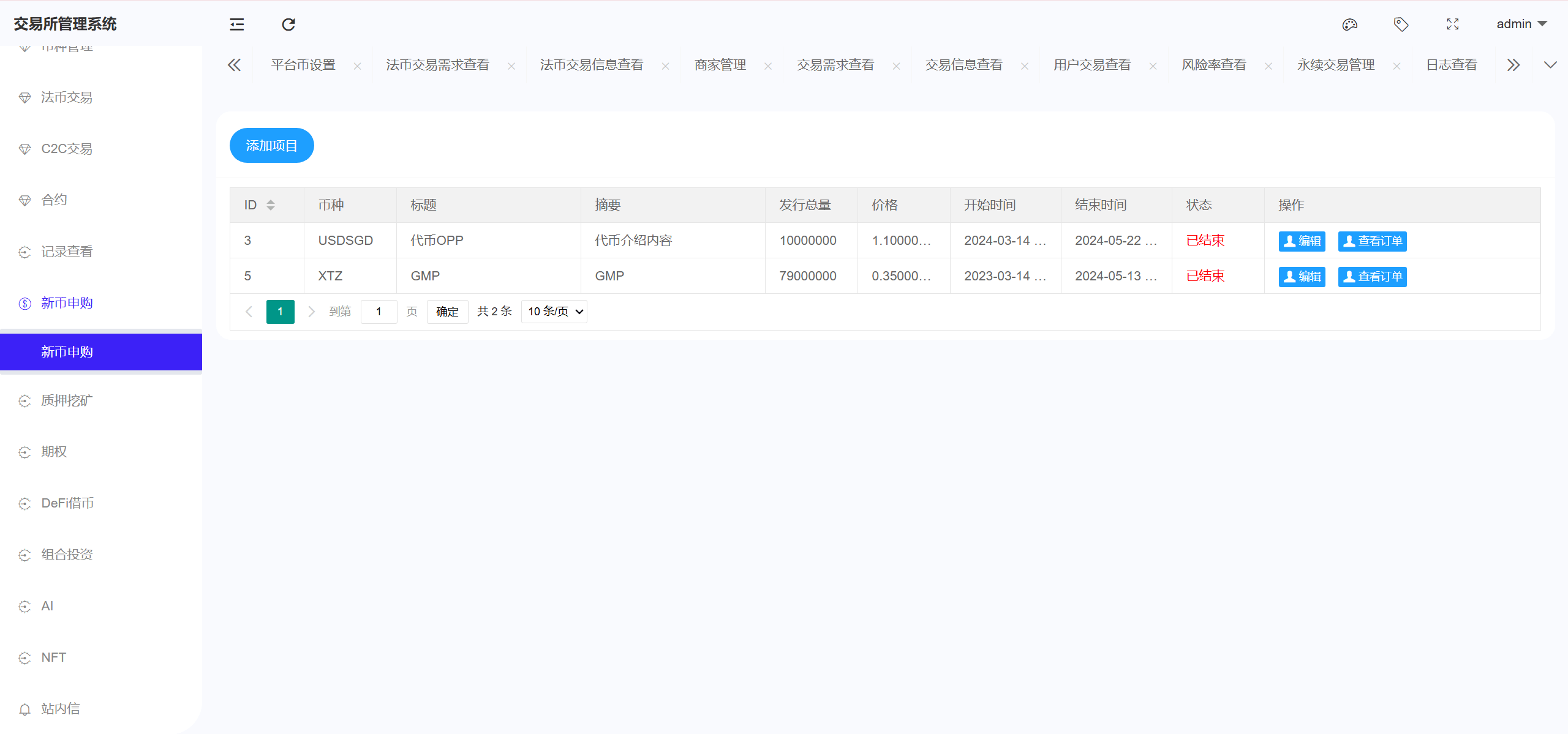 【优选源码】Bitinvests多语言交易所源码/外汇+美股+期货+交割合约+期权交易+现货交易+C2C+平台币+Ai投资理财+Defi借贷/前端vue纯源码+后端PHP - 截图35