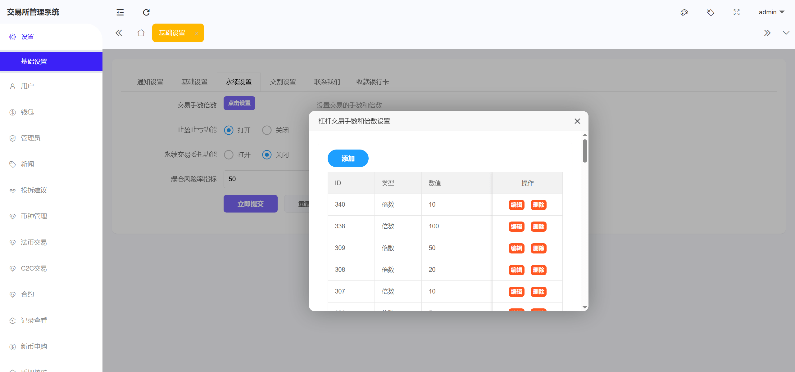 【优选源码】Bitinvests多语言交易所源码/外汇+美股+期货+交割合约+期权交易+现货交易+C2C+平台币+Ai投资理财+Defi借贷/前端vue纯源码+后端PHP - 截图47