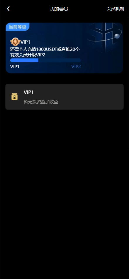 【优选源码】Fidelity充电桩AI量化投资理财源码/前端uniapp纯源码+后端PHP - 截图11