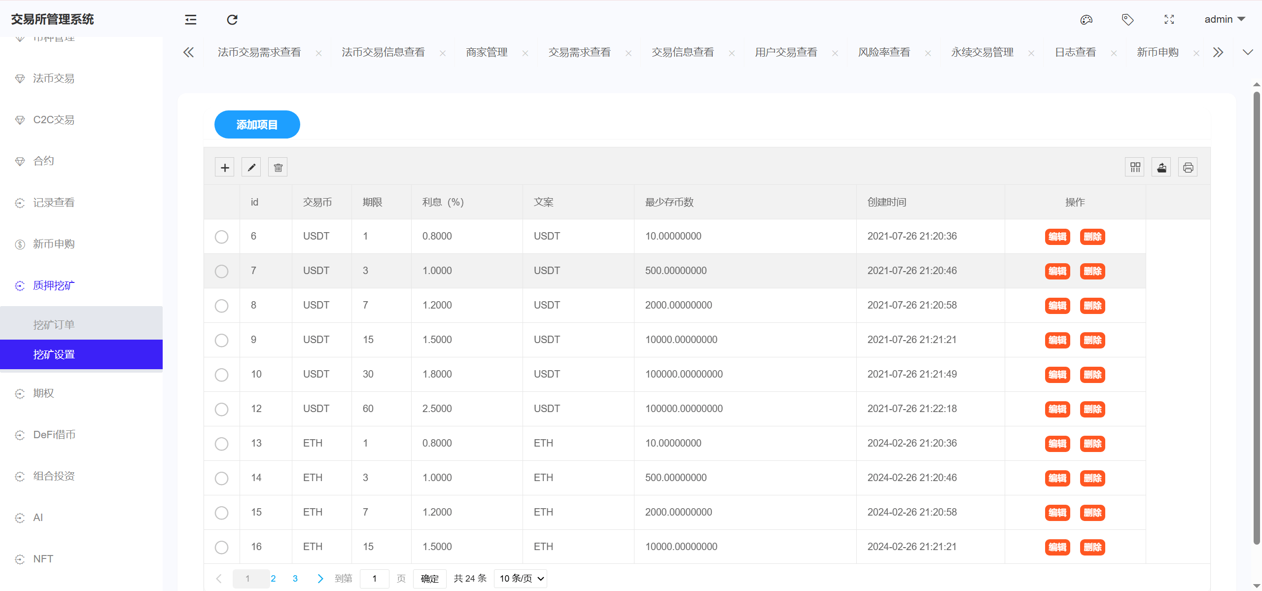 【优选源码】Bitinvests多语言交易所源码/外汇+美股+期货+交割合约+期权交易+现货交易+C2C+平台币+Ai投资理财+Defi借贷/前端vue纯源码+后端PHP - 截图41