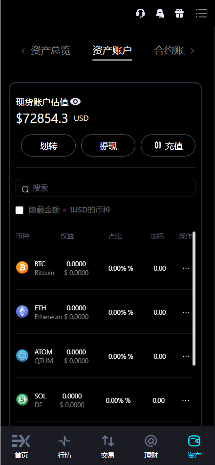 【优选源码】Bitinvests多语言交易所源码/外汇+美股+期货+交割合约+期权交易+现货交易+C2C+平台币+Ai投资理财+Defi借贷/前端vue纯源码+后端PHP - 截图19