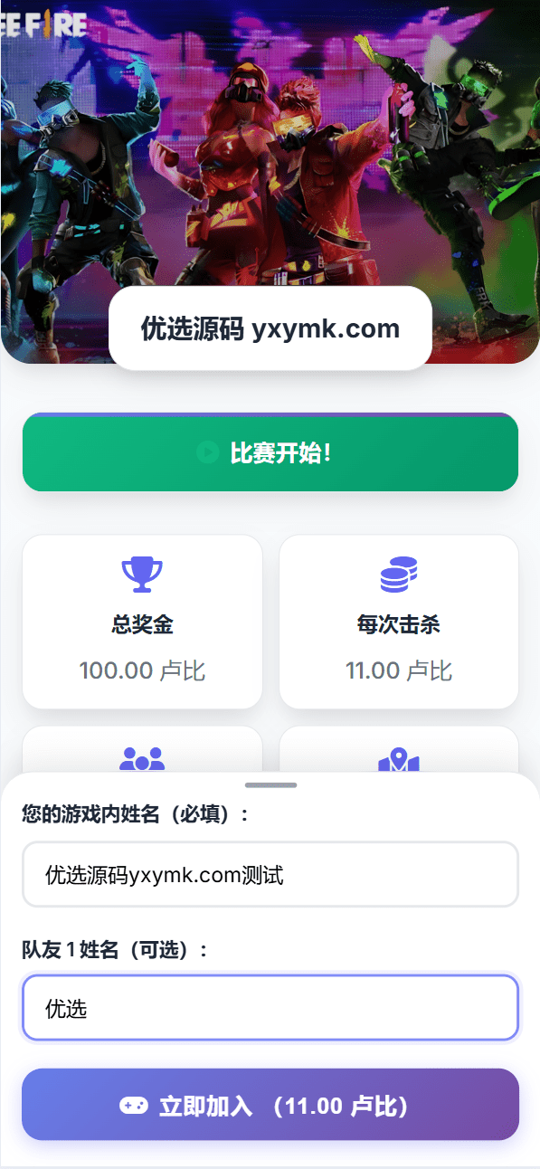 【优选源码】全新板块海外电竞赛事竞猜系统源码 - 截图2