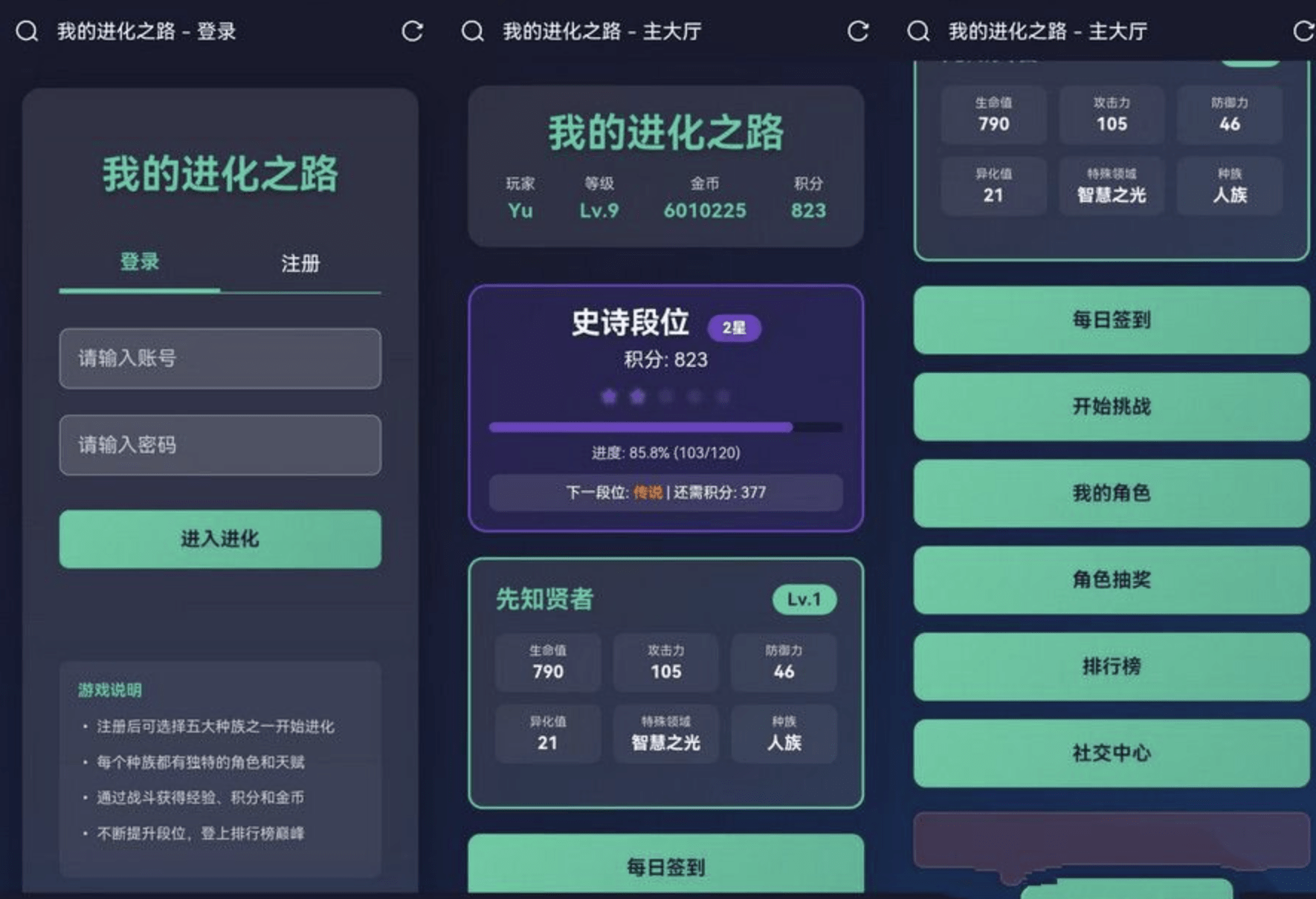【优选源码】抖音特别火的开源我的进化之路网页文字游戏源码/带搭建教程 - 截图1