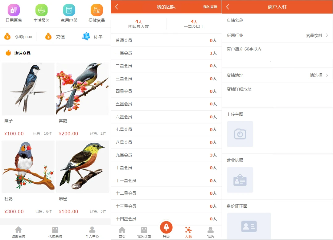 【优选源码】修复版爆粉人脉神器!超级人脉系统 APP + 源码,一键获取海量精准人脉带搭建教程 - 截图5