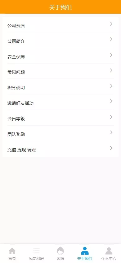 【优选源码】最新定制酒店源码理财投资/酒店投资/前端编译后 - 截图7