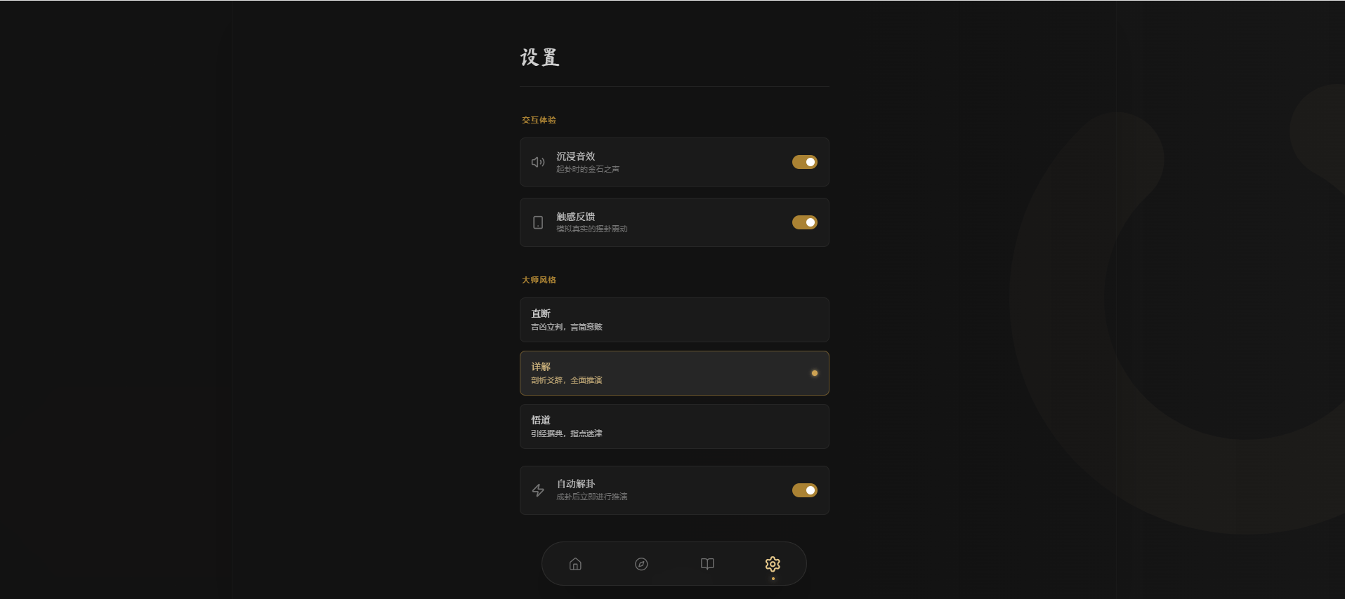 【优选源码】六爻起卦工具源码 - 截图5