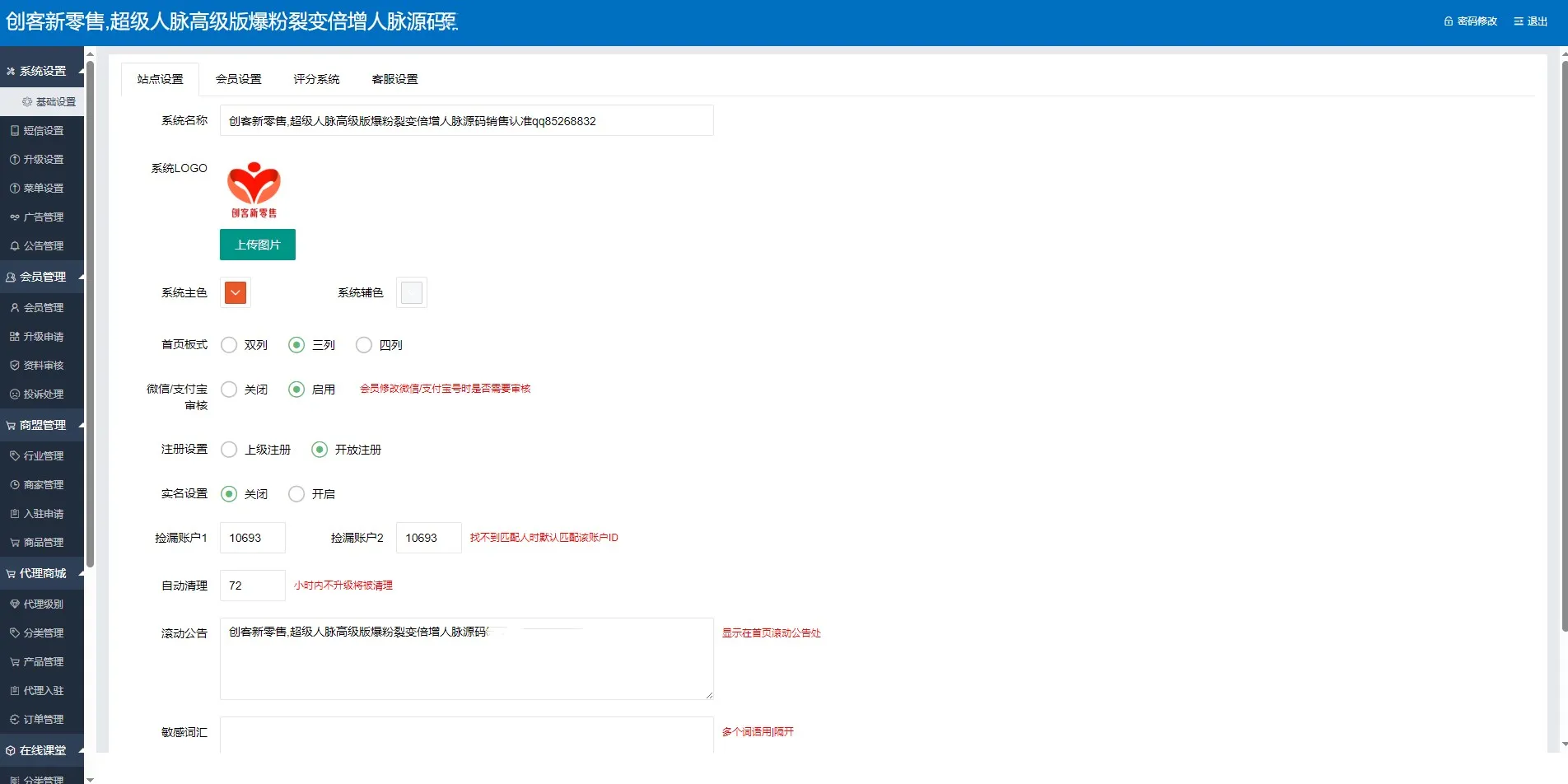 【优选源码】修复版爆粉人脉神器!超级人脉系统 APP + 源码,一键获取海量精准人脉带搭建教程 - 截图6