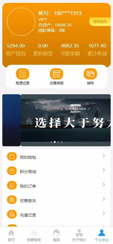 【优选源码】最新定制酒店源码理财投资/酒店投资/前端编译后 - 截图1