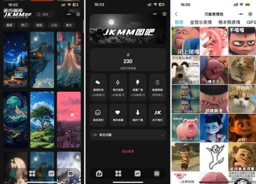 【优选源码】最新壁纸头像小程序系统源码带流量主+搭建教程源码下载 - 截图1
