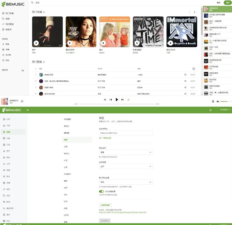 【优选源码】BeMusic3.1.3音乐网站源码开心版自带中文+搭建教程 - 截图1