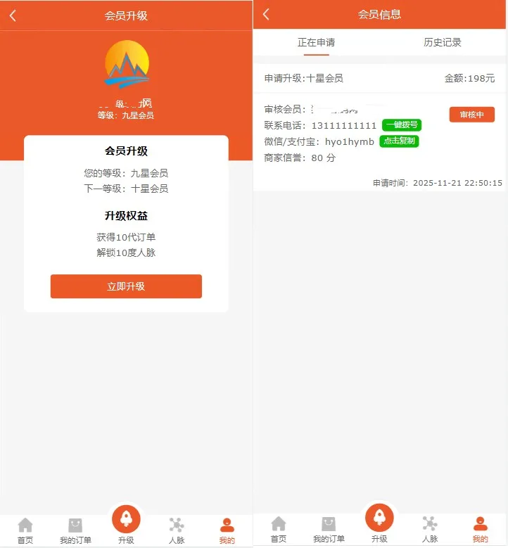 【优选源码】修复版爆粉人脉神器!超级人脉系统 APP + 源码,一键获取海量精准人脉带搭建教程 - 截图4