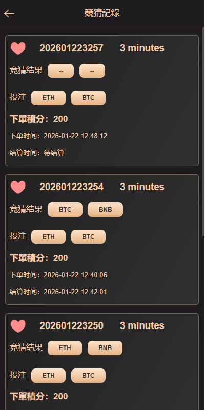 【优选代售】海外虚拟币竞猜投注/区块链竞猜游戏/开奖预设 - 截图3