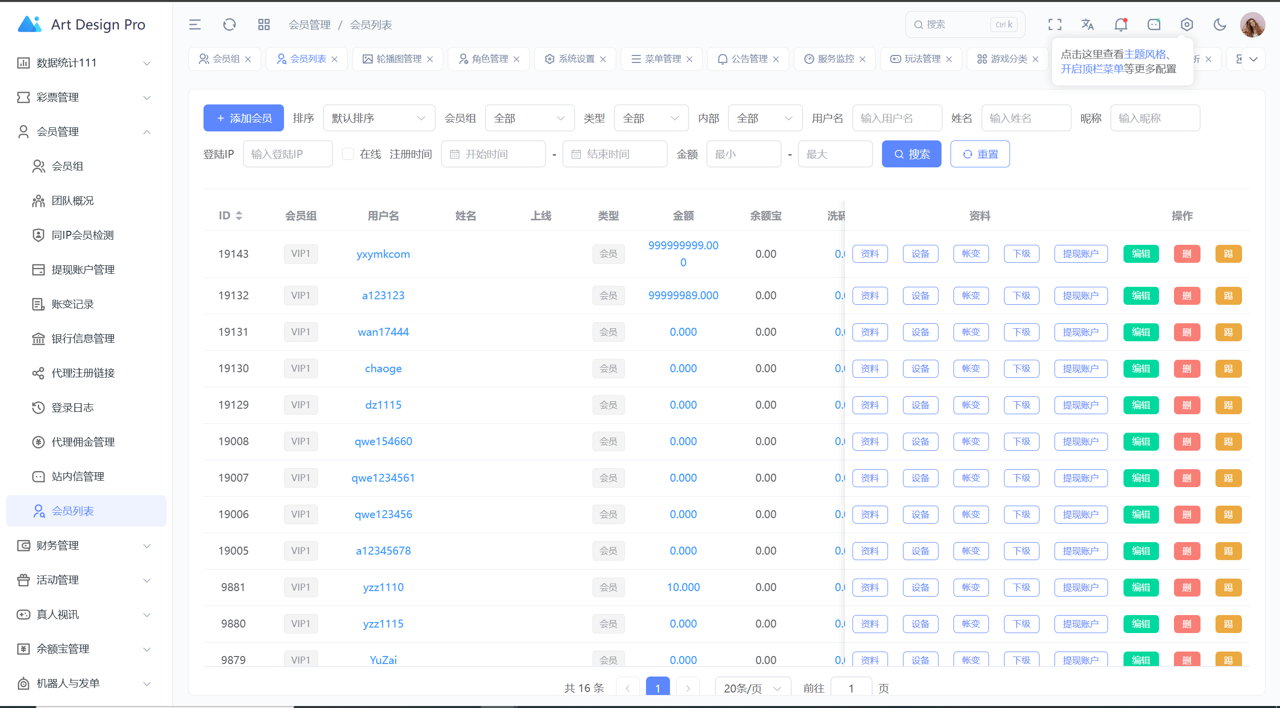 【优选源码】最近很火的烽火娱乐/彩票娱乐城/全开源vue版本 - 截图15
