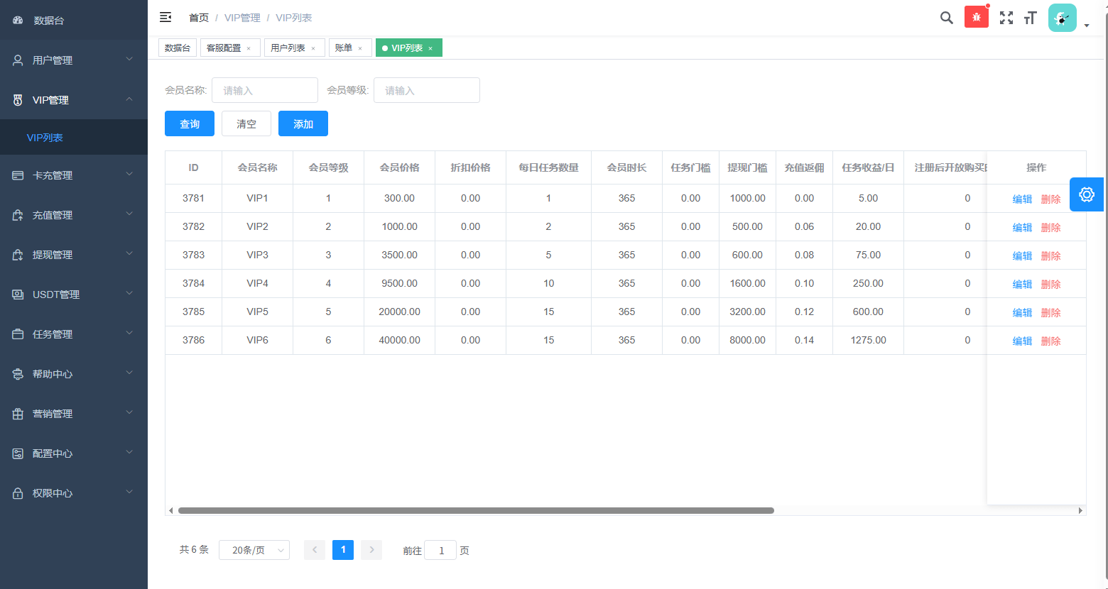【优选代售】多语言视频任务系统/电影VIP任务/视频返利/前端uniapp - 截图22