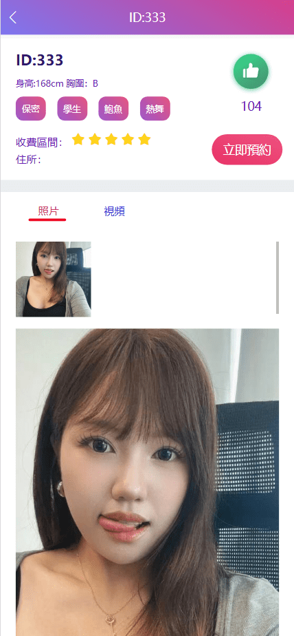 【优选源码】多语言空降选妃任务刷单源码/叠加组打针刷单源码/前端html+后端PHP - 截图7