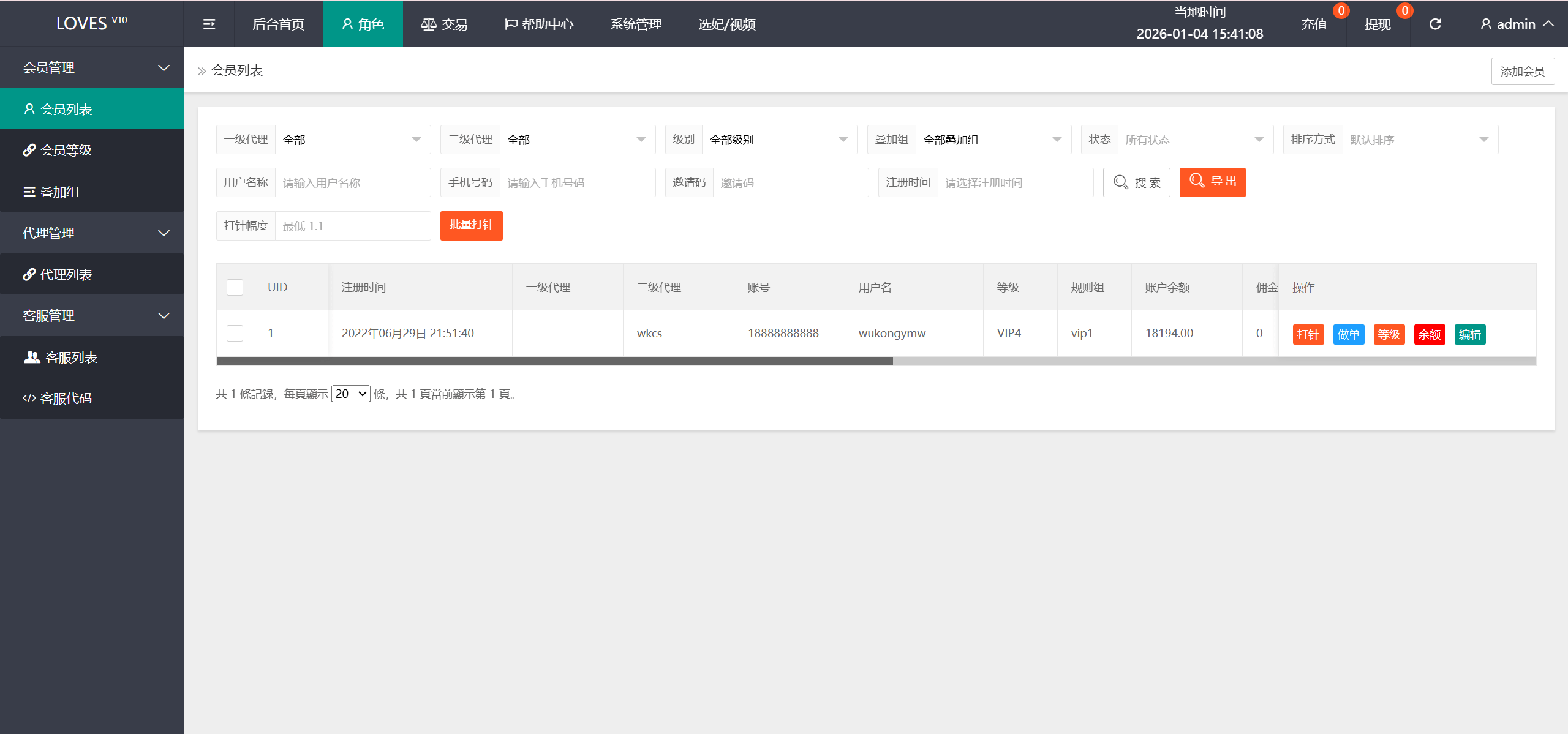【优选源码】多语言空降选妃任务刷单源码/叠加组打针刷单源码/前端html+后端PHP - 截图10