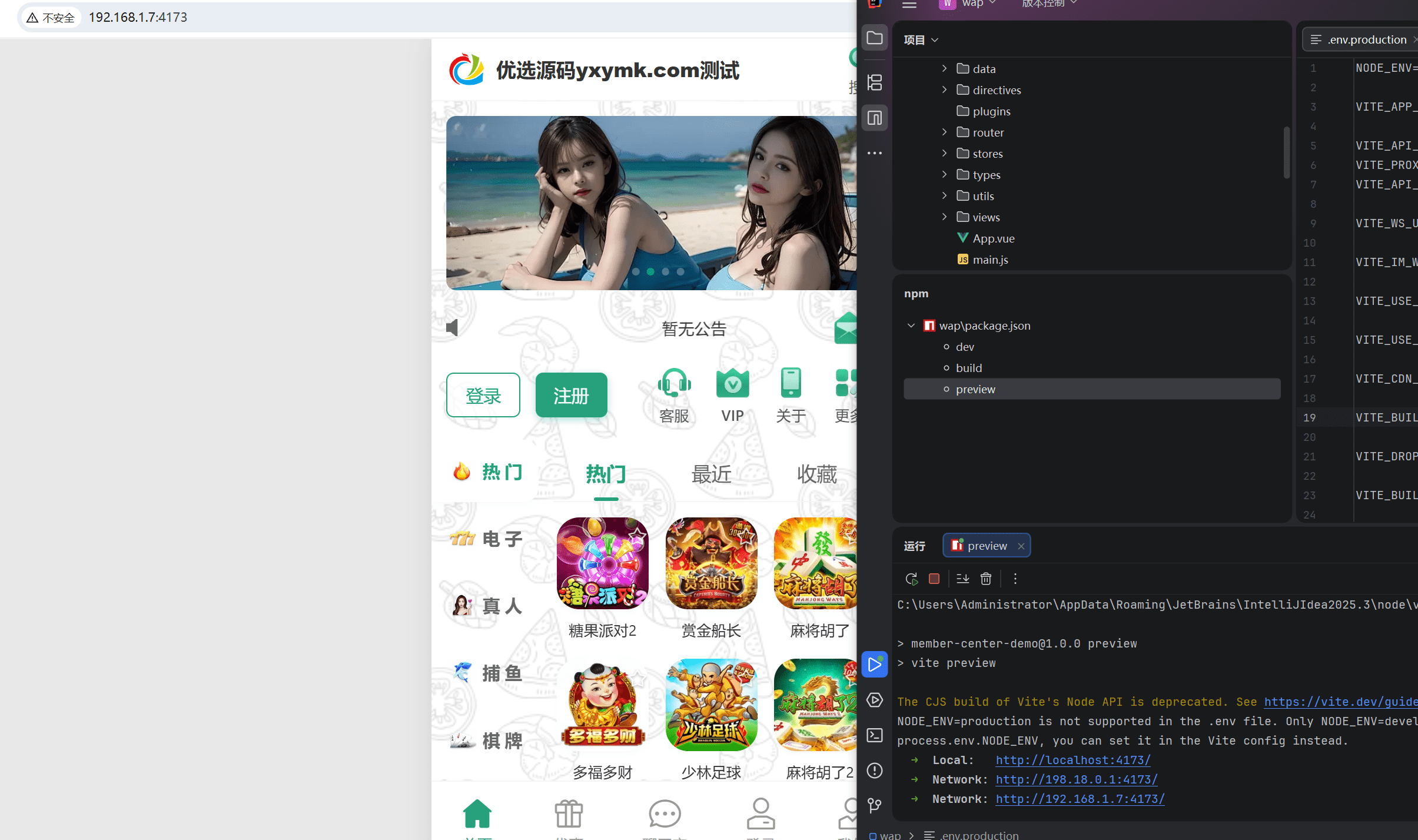 【优选源码】最近很火的烽火娱乐/彩票娱乐城/全开源vue版本 - 截图1