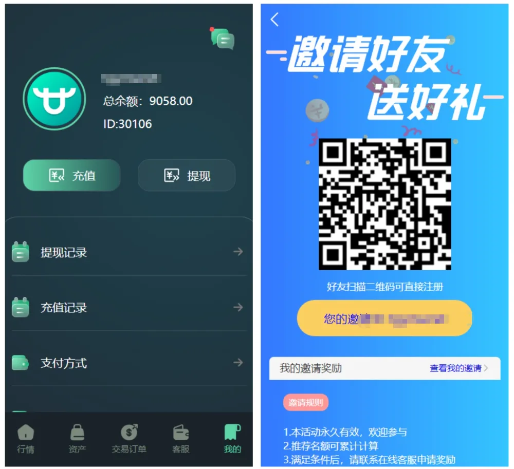 【优选源码】多语言重构UI微盘源码/微交易所/秒合约时间盘/带文本搭建教程 - 截图4